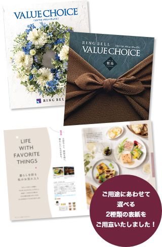 ご用途にあわせて選べる2種類の表紙をご用意いたしました!