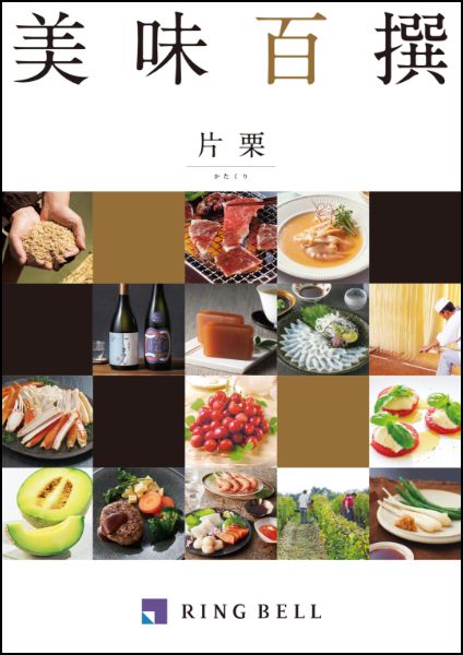 片栗(かたくり)