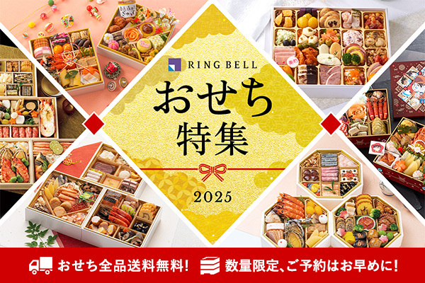 カタログギフトを品質で選ぶなら、信頼できるNo.1 RINGBELL リンベル公式