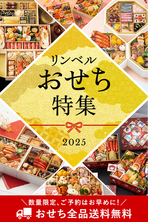 カタログギフトを品質で選ぶなら、信頼できるNo.1 RINGBELL リンベル公式