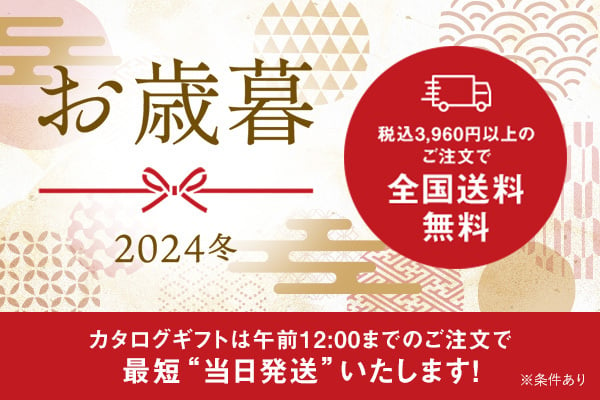 カタログギフトを品質で選ぶなら、信頼できるNo.1 RINGBELL リンベル公式