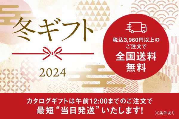 カタログギフトを品質で選ぶなら、信頼できるNo.1 RINGBELL リンベル公式