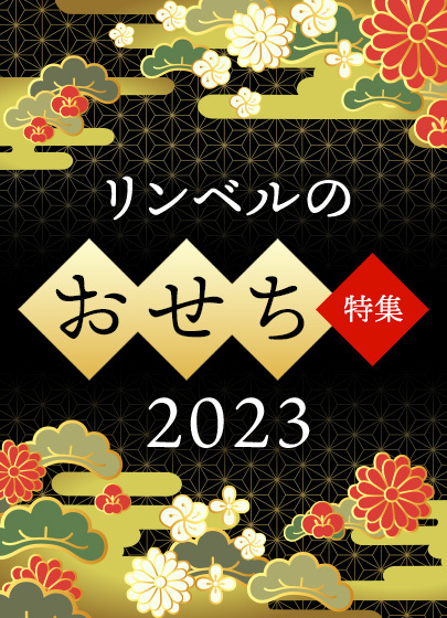 カタログギフトを品質で選ぶならringbell リンベル公式