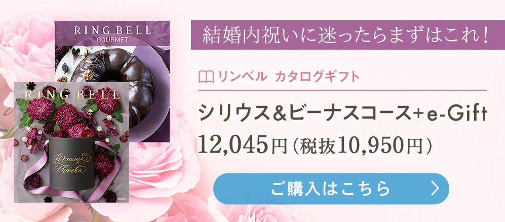 お相手別 結婚内祝いの挨拶状 メッセージ文例集 書き始めから結びまで ポイント別に徹底解説 ギフトコンシェルジュ リンベル