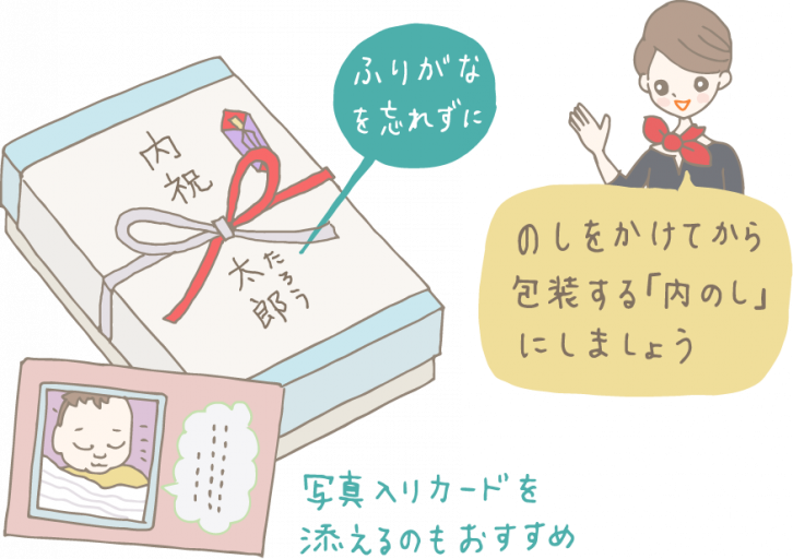 出産内祝いののし（熨斗）のマナーについて。名前の書き方などの注意点を解説
  