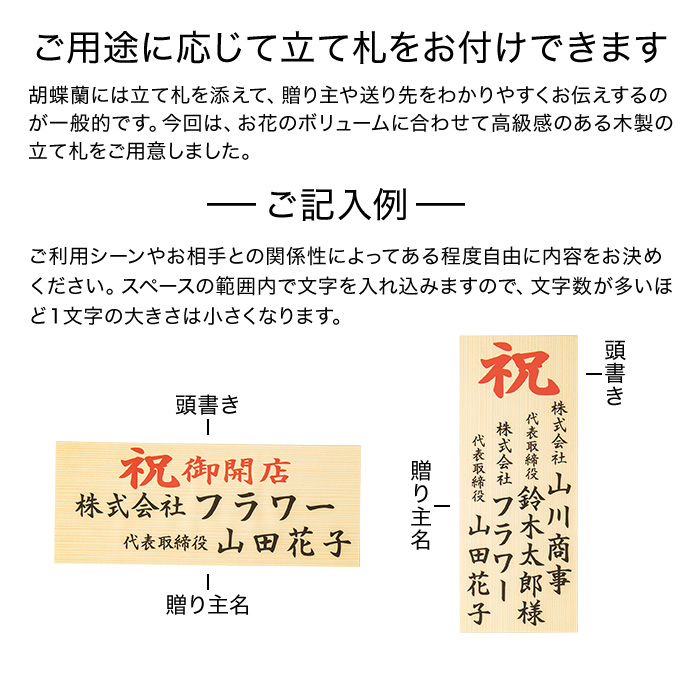 フラワーギフト 埼玉県 栗田洋蘭園 胡蝶蘭ホワイト５本立ち 立て札あり カタログギフトのリンベル 公式