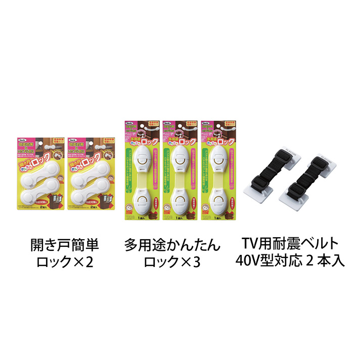 開き戸簡単ロック×２＆多用途かんたんロック×３＆ＴＶ用耐震ベルト４０Ｖ型対応２本入