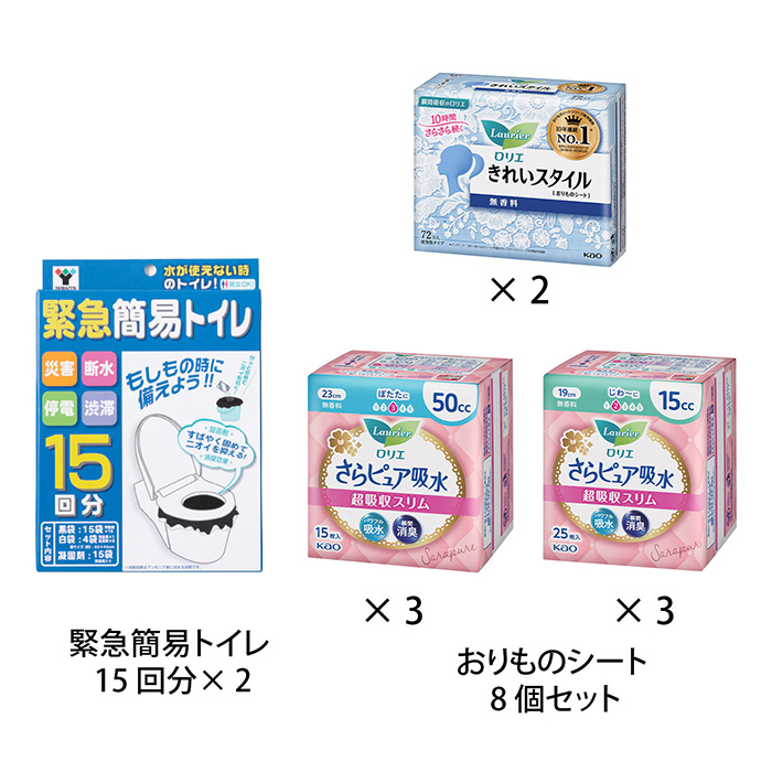 緊急簡易トイレ１５回分×２＆おりものシート８個セット