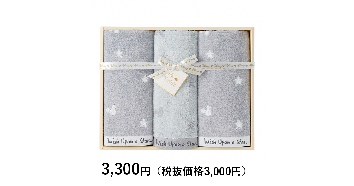 ディズニー] 星に願いを フェイスタオル３枚セット グレー｜カタログ