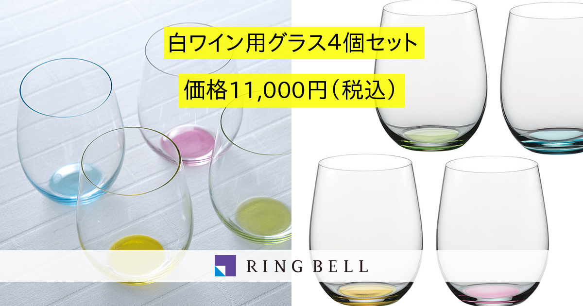 リーデル 白ワイングラス 4個セット+ シャンパングラス 4個セット www