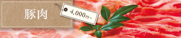 4,000円～