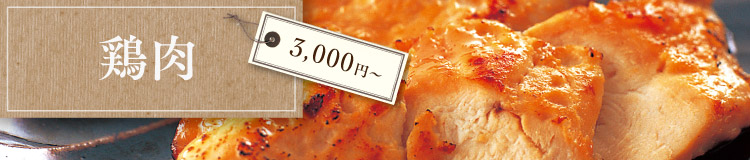 3,000円～