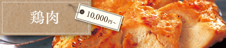 10,000円～