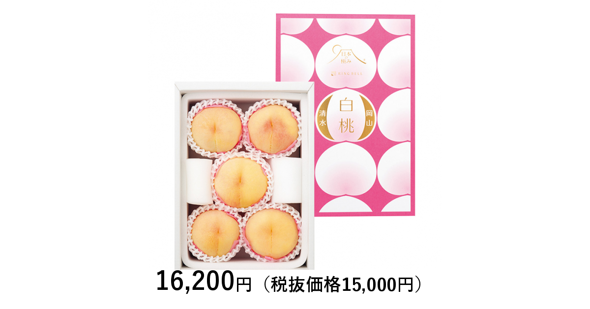 日本の極み 岡山県一宮産 清水白桃 １ ５ｋｇ お届けは７月２５日 ８月５日 カタログギフトのリンベル 公式