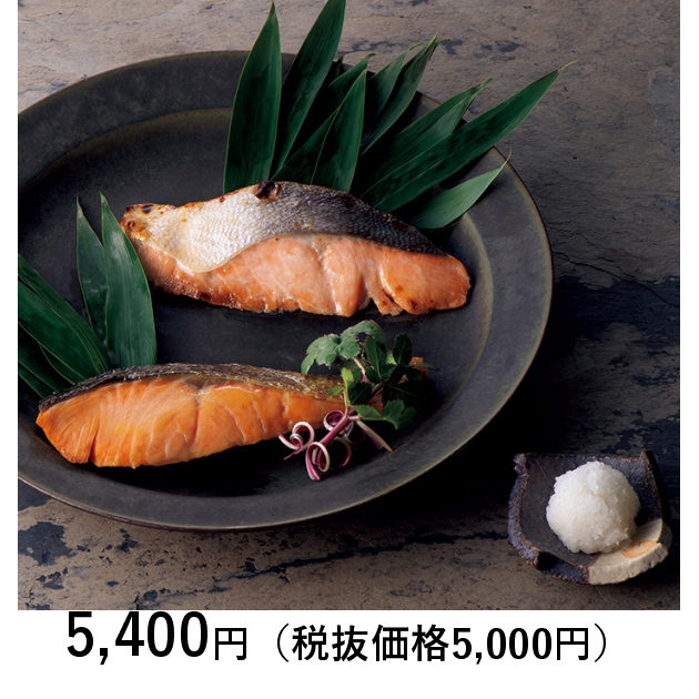 オホーツクの焼き魚セット　１０切｜カタログギフトのリンベル[公式]　日本の極み]　北海道