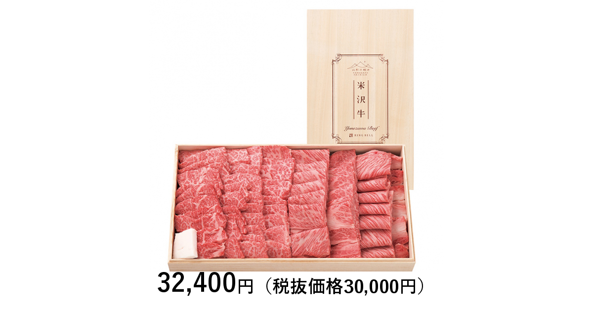 山形の極み] 山形県 米沢牛 焼肉用 肉質等級：４等級（Ｂ．Ｍ．Ｓ