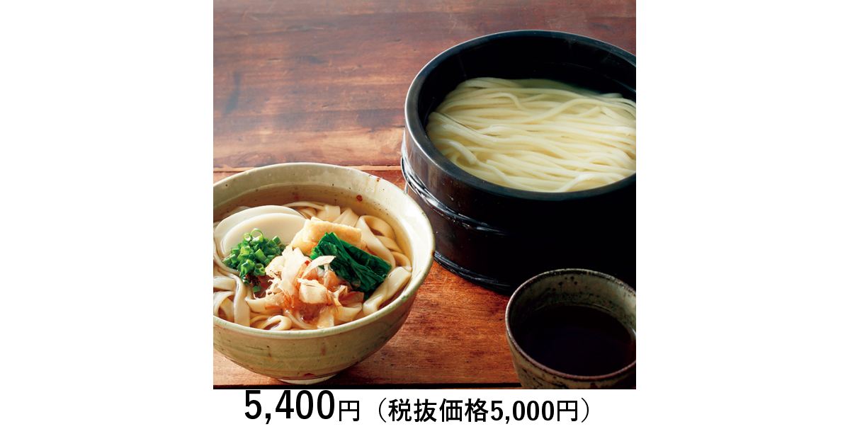 日本の極み 愛知県 名古屋よしだ麺半生麺セット １０袋 カタログギフトのリンベル 公式