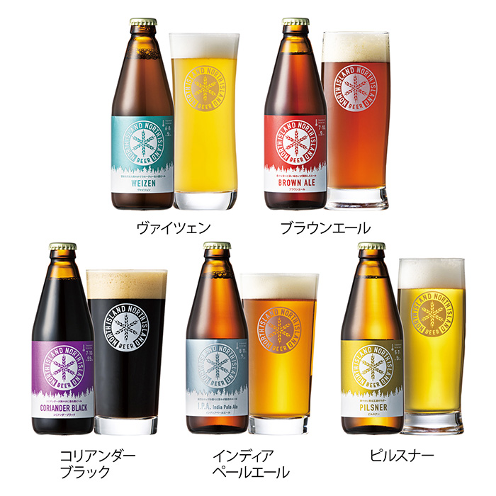 ふるさと納税 江別市 ノースアイランドビール5種12本セット 大特価放出！