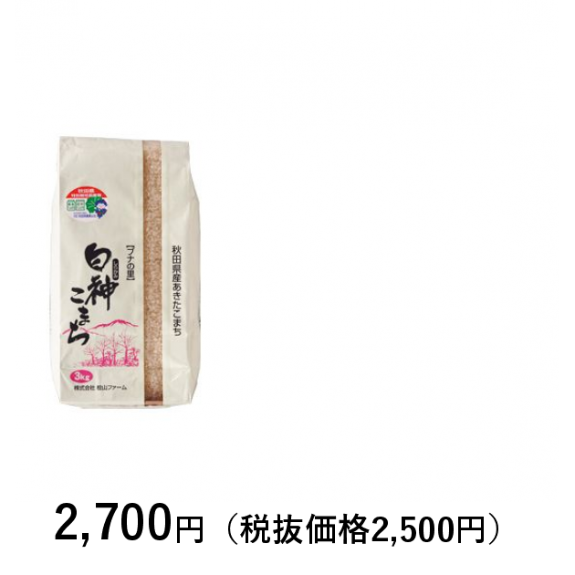 特別栽培米 秋田県産 あきたこまち（白神こまち）｜カタログギフトの