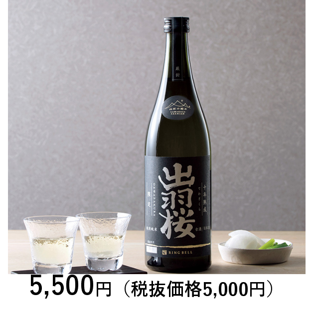 [山形の極み] 山形県 出羽桜酒造 特別純米古酒１０年熟成 ７２０ｍｌ 