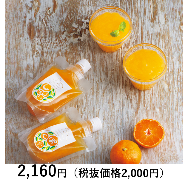 日本の極み]　４個｜カタログギフトのリンベル[公式]　愛媛県　果汁たっぷり飲むゼリー