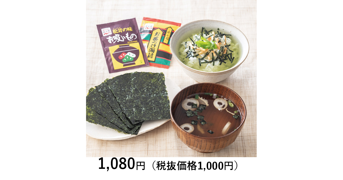 82%OFF!】 永谷園 海苔 お茶づけギフト お茶漬けの素