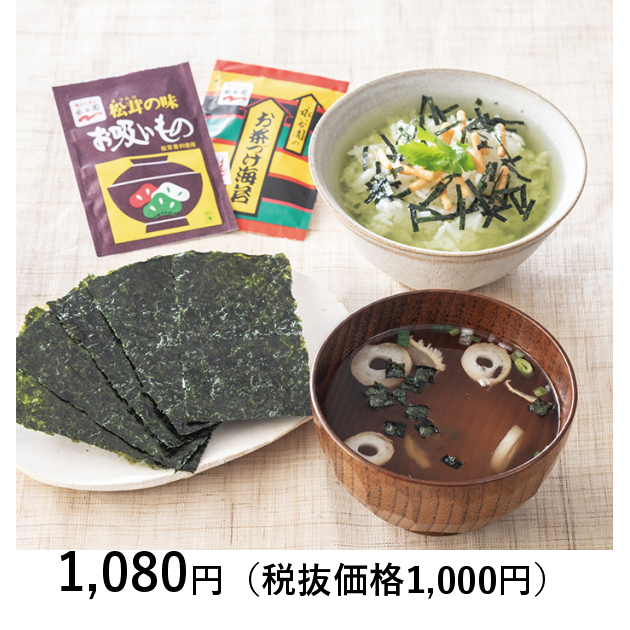 永谷園 お茶漬け海苔松茸の味お吸い物 - その他 加工食品