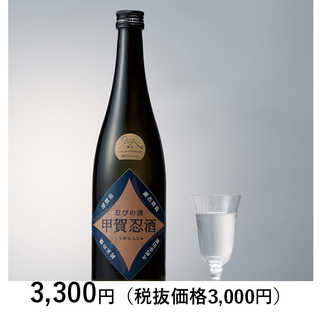 日本の極み] 甲賀忍酒 純米吟醸無圧中汲 ７２０ｍｌ｜カタログギフトの