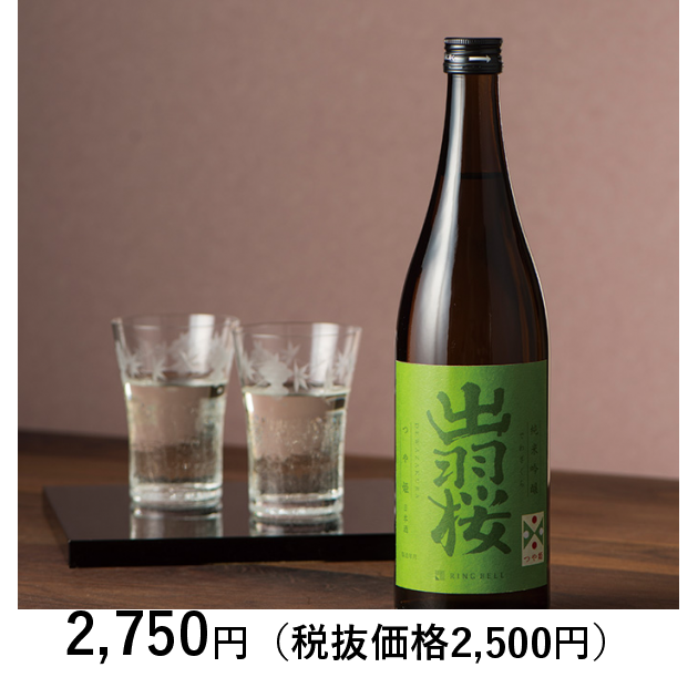 山形の極み 出羽桜酒造 純米吟醸 つや姫 ７２０ｍｌ カタログギフトのリンベル 公式
