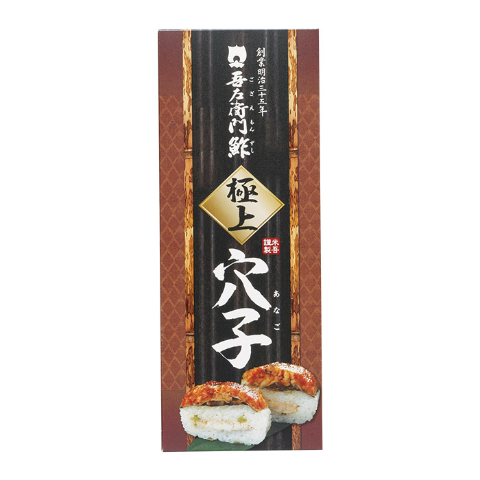 メッセージカード　白板昆布で巻いたさっぱりとした背身　1本　味わい　鱒　真昆布で巻いたやわらかな口当たりの腹身　吾左衛門鮓　1箱で2つの　通販　米吾　御歳暮・各種のし