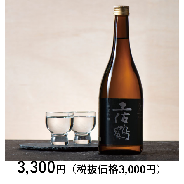 日本の極み] 純米吟醸 土佐鶴 ７２０ｍｌ｜カタログギフトのリンベル[公式]