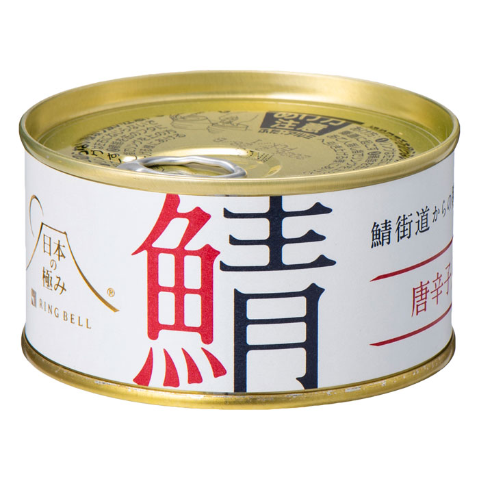 福井県 鯖味付缶詰（唐辛子入り）１８０ｇ