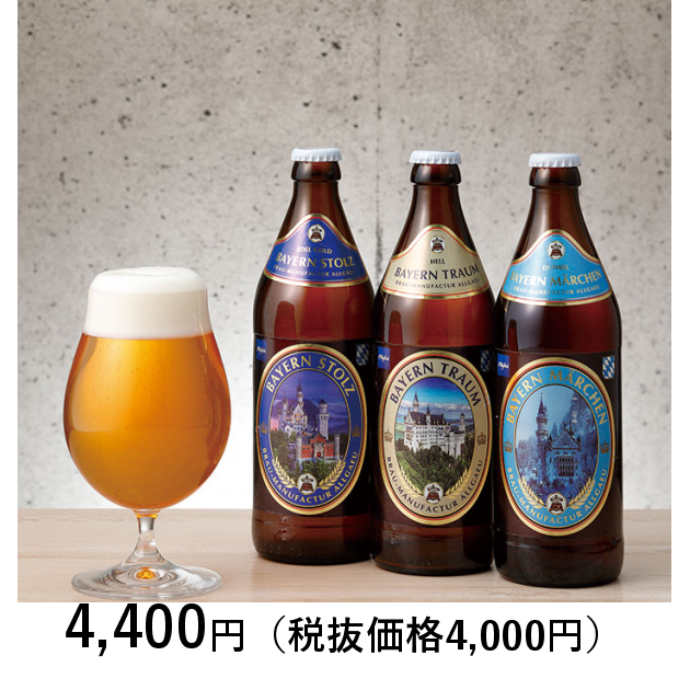 ドイツビール ５本セット｜カタログギフトのリンベル[公式]