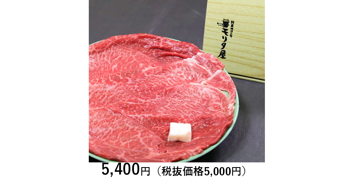 リンベル 食事券 モリタ屋 丸の内 すき焼き 33000円相当 カタログギフト - レストラン/食事券