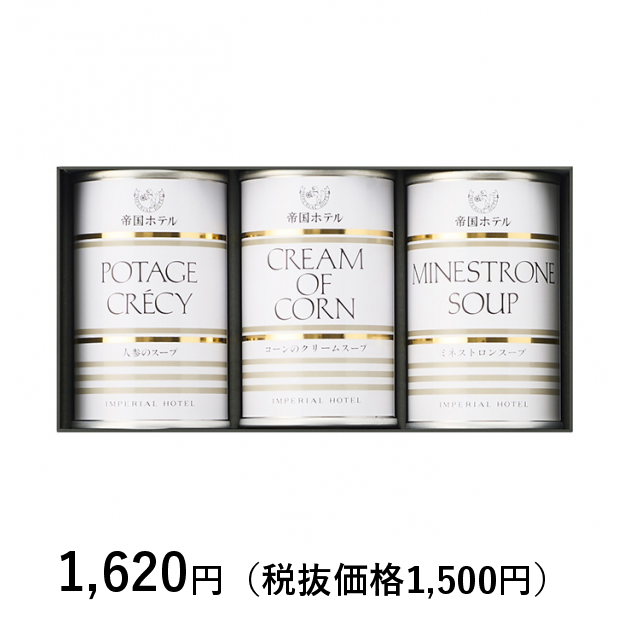 帝国ホテルスープ ３種7缶セット - その他 加工食品