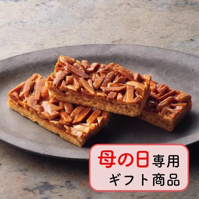 山形県 ESCARGOT フロランタン 20個入