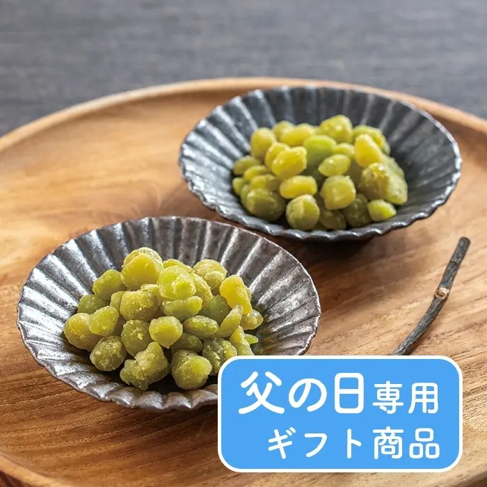 山形和菓子 ふっくら ふくふく ふうき豆 8カップ