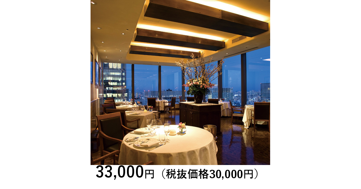 東京駅前丸ビル最上階丸ビル最上階イタリアン ディナー無料券