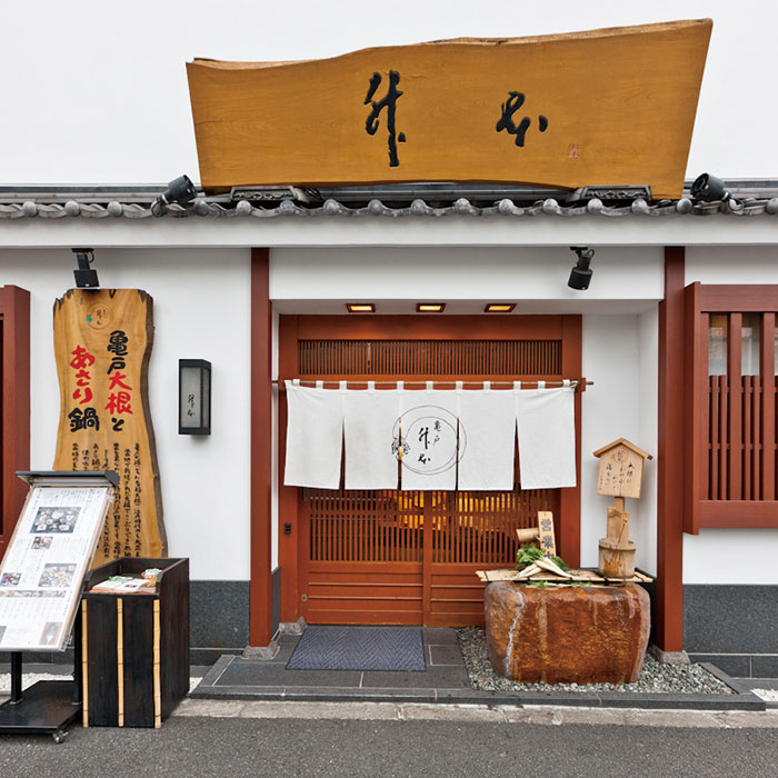 　［東京・亀戸］亀戸　升本　本店　ランチ／ディナーペア