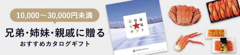 21年最新版 新築 引っ越し祝いの相場別 お相手別のおすすめカタログギフト24選 上質なカタログギフトを提供する リンベル のお役立ちメディア