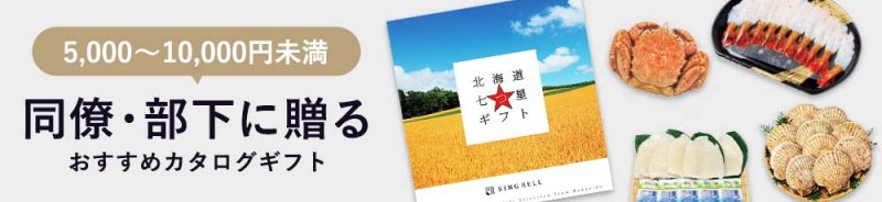 最新版 新築 引っ越し祝いの相場別 お相手別のおすすめカタログギフト24選 上質なカタログギフトを提供する リンベル のお役立ちメディア