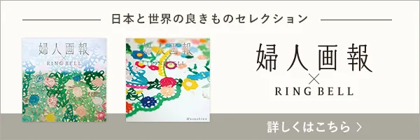 人気カタログギフトおすすめランキング おしゃれで高級な贈り物を 上質なカタログギフトを提供する リンベル のお役立ちメディア