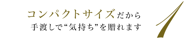 コンパクトサイズのカタログギフトの彩（いろどり）｜内祝い