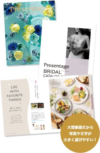 大型誌面だから写真や文字が大きく選びやすい!