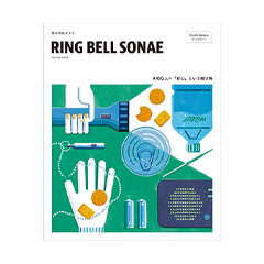 カタログギフト　ＲＩＮＧ　ＢＥＬＬ　ＳＯＮＡＥ　Ｅａｒｔｈ　Ｇｒｅｅｎ（アースグリーン）