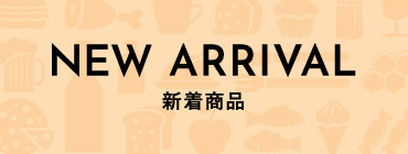 NEW ARRIVAL 新着商品