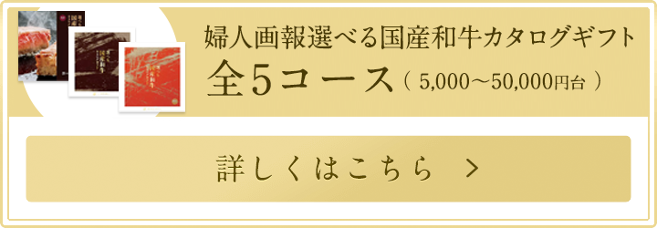 リンベルで選ぶ3万円以上のもらってうれしい贈りもの リンベル カタログギフト