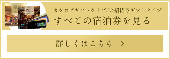 リンベルで選ぶ3万円以上のもらってうれしい贈りもの リンベル カタログギフト
