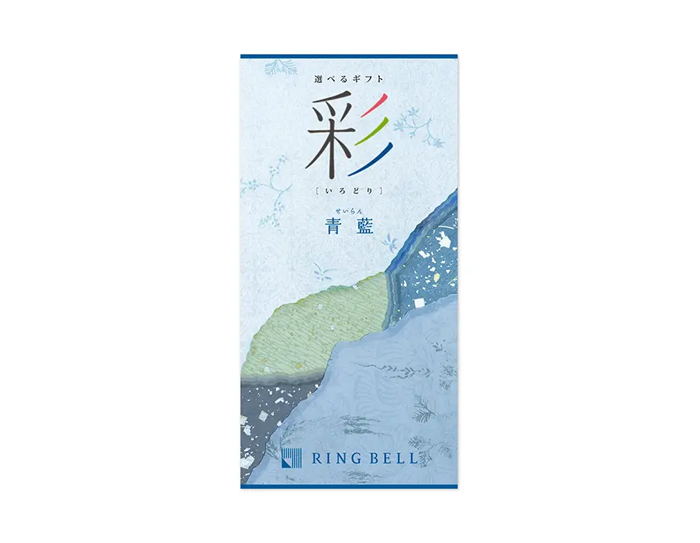 カタログギフト　彩　青藍（せいらん）〈法要・香典返し用〉