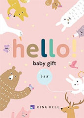 hello! baby gift うさぎ